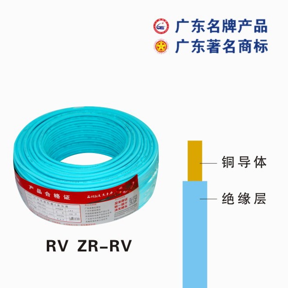 RV ZR-RV珠江电缆