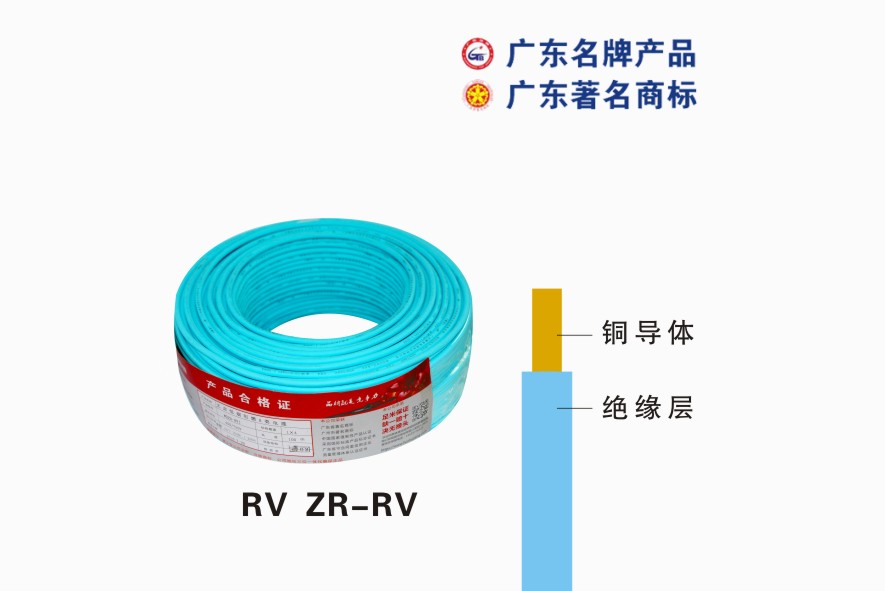 （珠江电缆）NH-BV珠江电缆